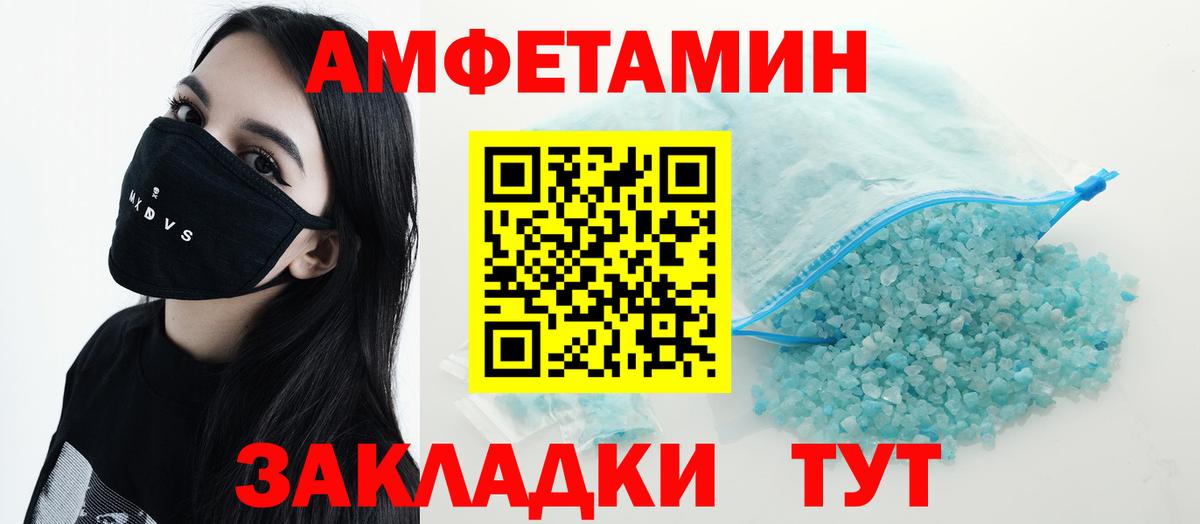 Павловский Посад  АМФ  Amphetamine  АМФ Розовый  Вход с VPN 