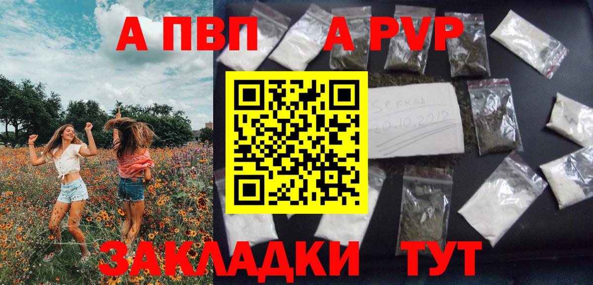 Alpha PVP Соль Павловский Посад