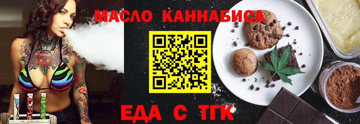 Павловский Посад  Печенье с ТГК конопля  Вход с VPN 