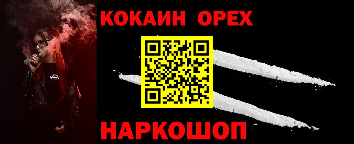 где купить наркотик  Вход с VPN  Cocaine Fish Scale  Павловский Посад  КОКАИН 99% 