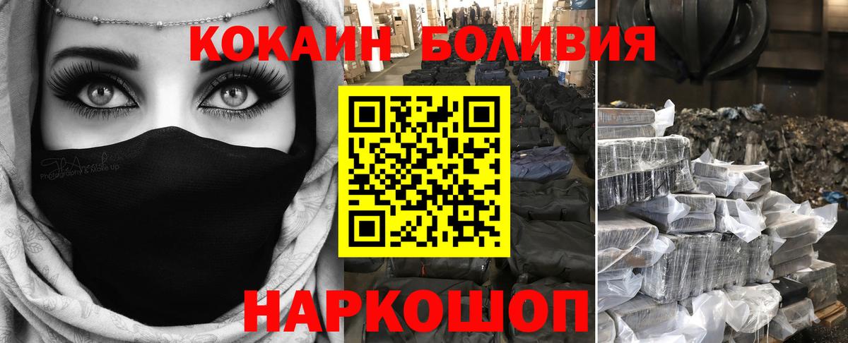 КОКАИН 99% Павловский Посад