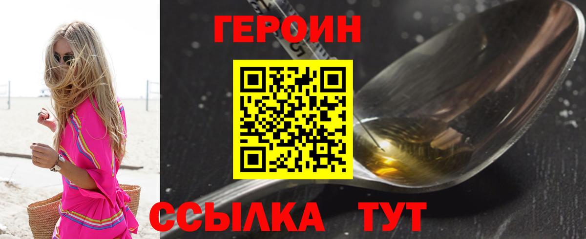 Героин белый Павловский Посад