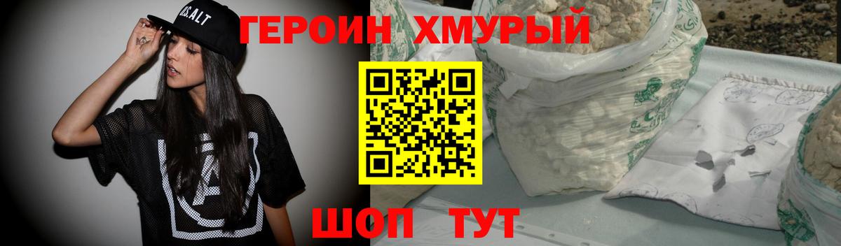 ГЕРОИН  ГЕРОИН гречка  Вход с VPN  Павловский Посад 
