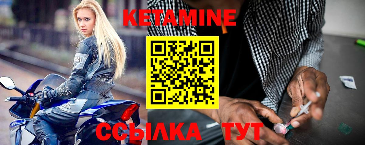 Павловский Посад  КЕТАМИН ketamine  Вход с VPN  КЕТАМИН ketamine 