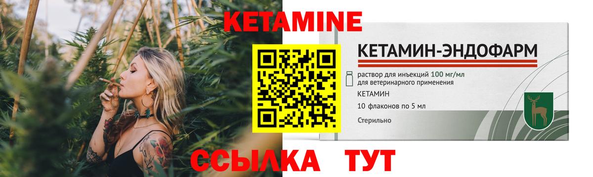 КЕТАМИН ketamine Павловский Посад