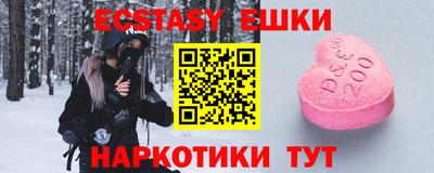 ECSTASY Бузулук