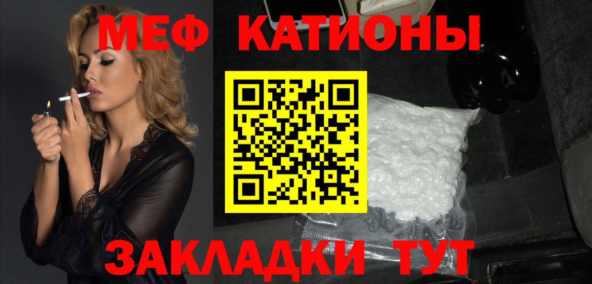 МЯУ-МЯУ кристаллы  Мефедрон 4 MMC  Вход с VPN  Меф  Павловский Посад 