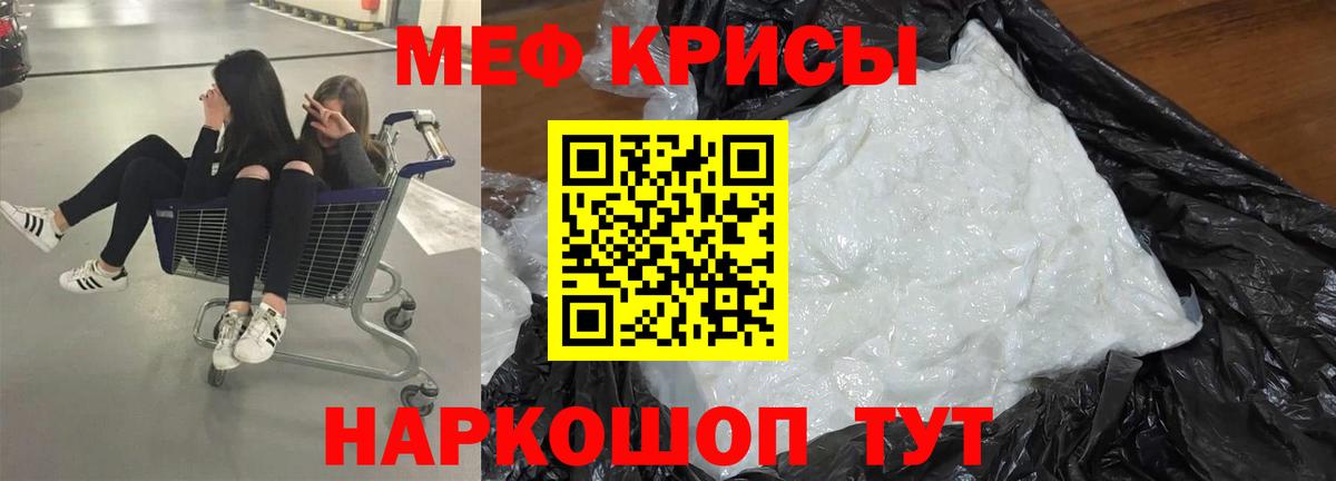 Мефедрон  Павловский Посад