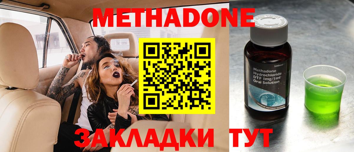 Павловский Посад  Метадон methadone  Вход с VPN  МЕТАДОН кристалл 