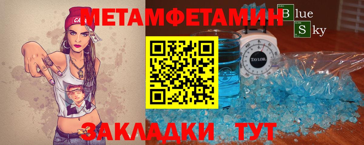 МЕТАМФЕТАМИН Декстрометамфетамин 99.9% Павловский Посад