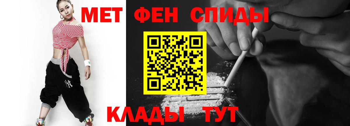 МЕТАМФЕТАМИН кристалл  Вход с VPN  Павловский Посад 